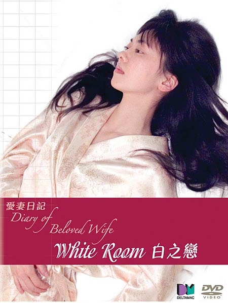 diary_of_beloved_wife_white_room