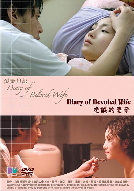 diary_of_deloved_wife
