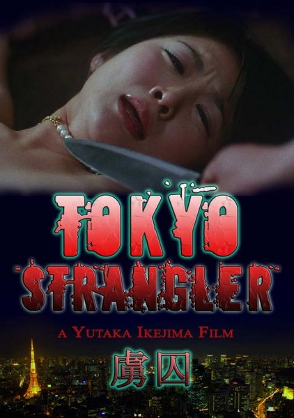 tokyo_strangler