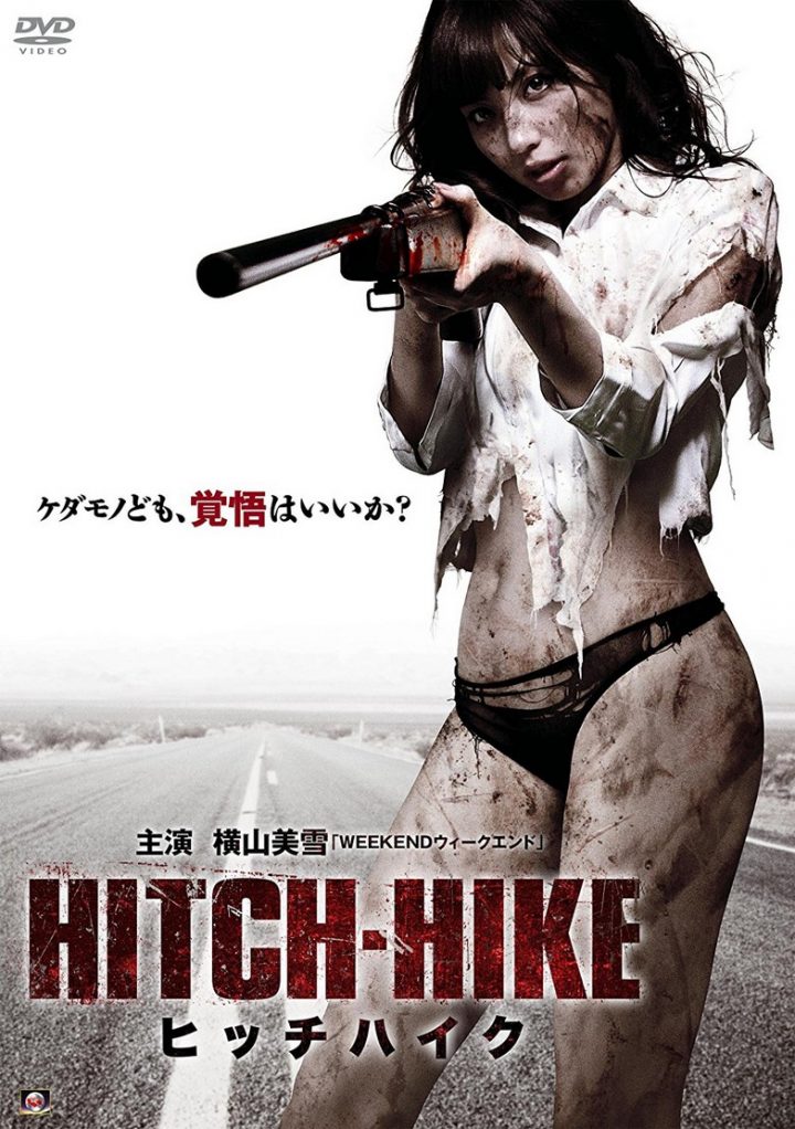 Hitch Hike (2013)