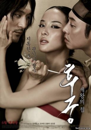 Наложница / The Concubine / Hoo-goong: Je-wang-eui Cheob (2012)