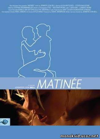 Matinee / Утро (2009)