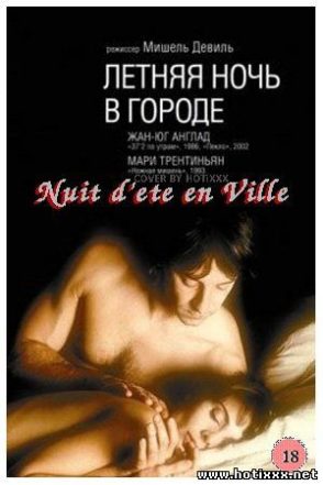Летняя ночь в городе / Nuit d’ete en Ville / Summer Night in Town (1990)