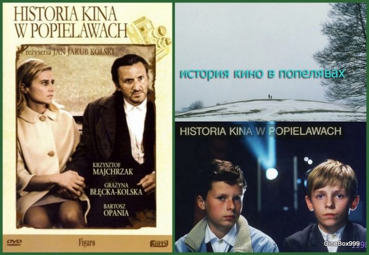 Historia kina w Popielawach / History of Cinema in Popielawy. 1998.