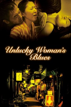 Unlucky Woman’s Blues (2014)