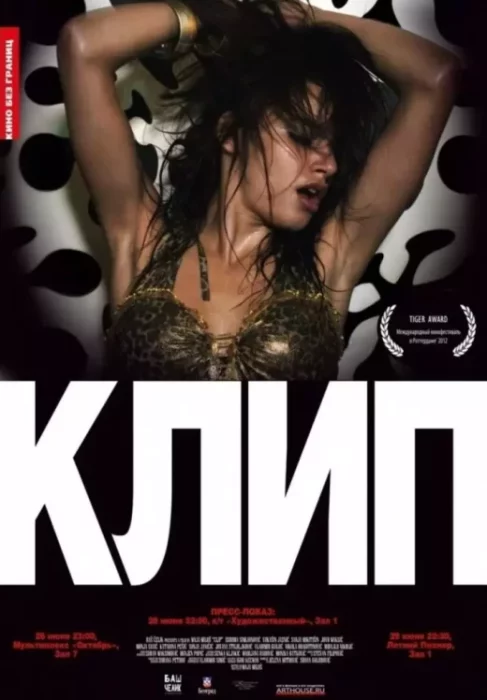 Clip (2012)